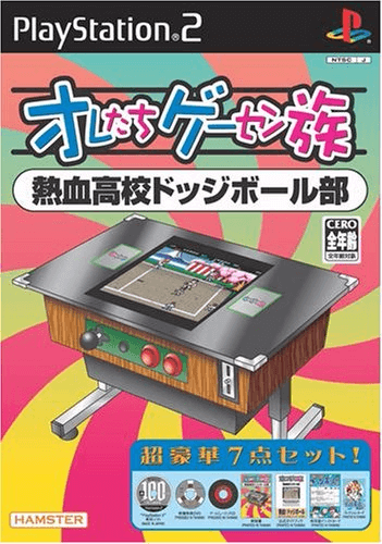 Oretachi Geesen Zoku Vol. 7: Burgertime box art for Playstation 2